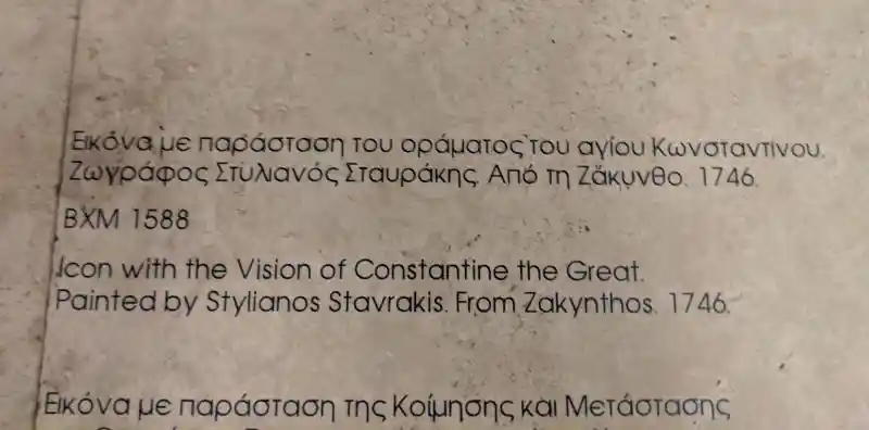 Icon with the Vision of Constantine the Great, painted by Stylianos Stavrakis